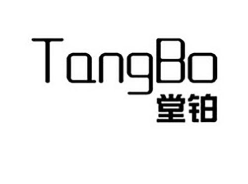堂铂