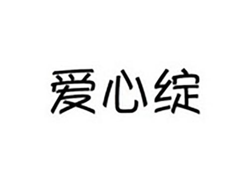 爱心绽
