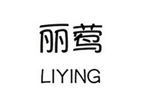 丽莺LIYING