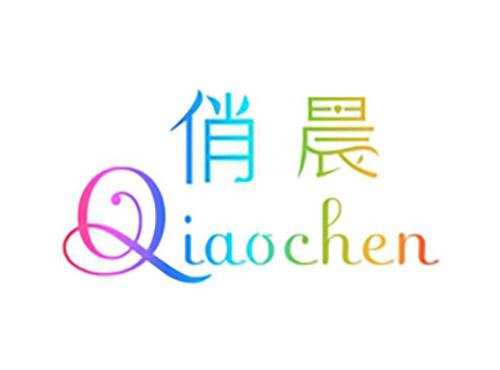 俏晨