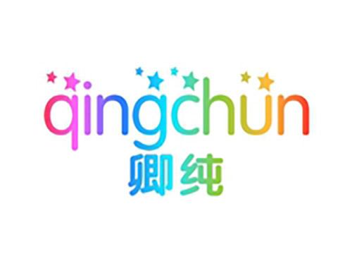 卿纯