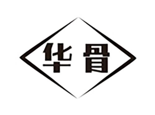 华骨