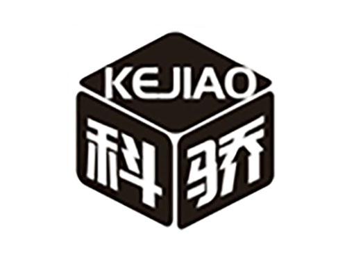 科骄