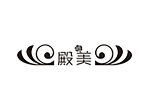 殿美
