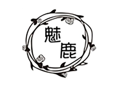 魅鹿