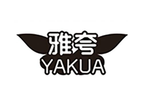 雅夸