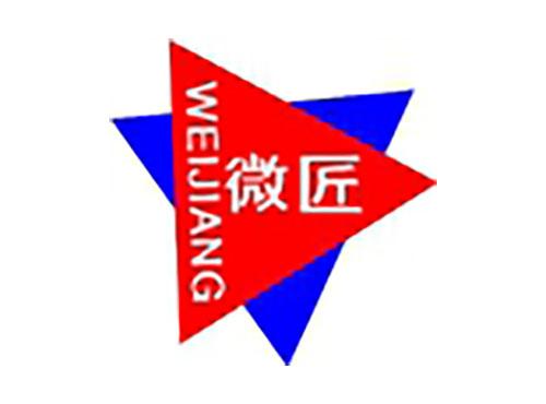 微匠