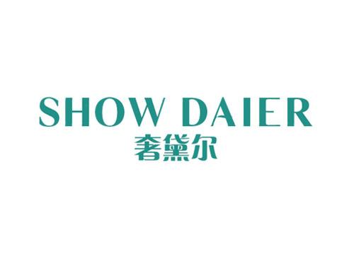奢黛尔SHOWDAIER