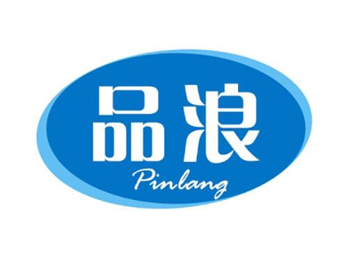 品浪