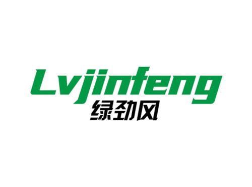 绿劲风