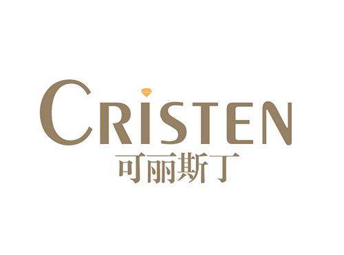 可丽斯丁CRISTEN