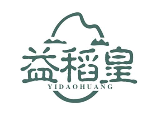益稻皇