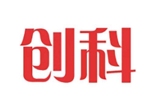 创科