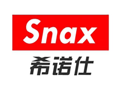 希诺仕Snax