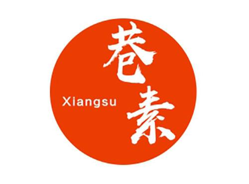 巷素Xiangsu