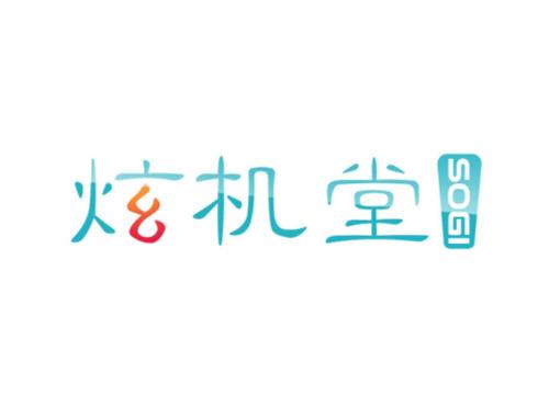 炫机堂SOGI