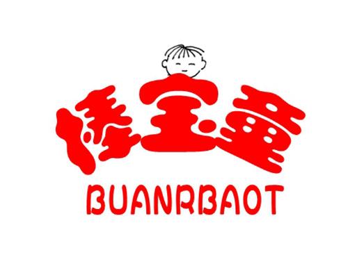 棒宝童BUANRBAOT