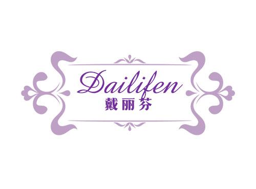 戴丽芬