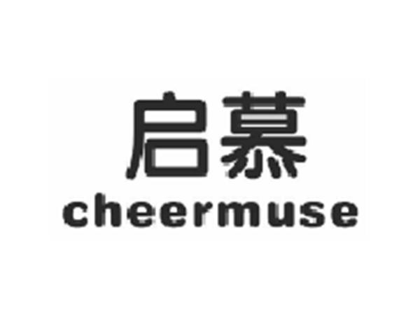 启慕CHEERMUSE