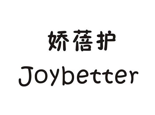 娇蓓护JOYBETTER