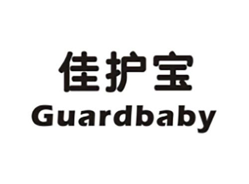 佳护宝GUARDBABY