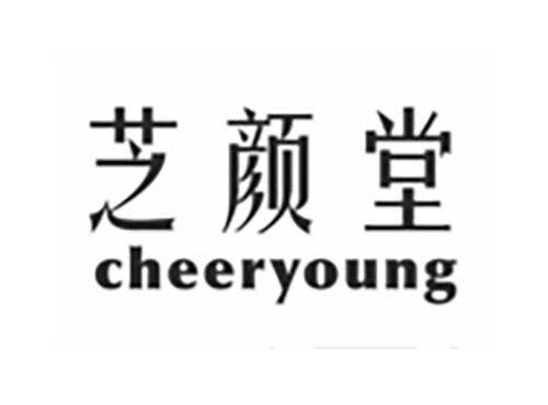 芝颜堂CHEERYOUNG