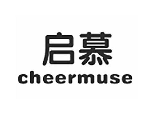 启慕CHEERMUSE