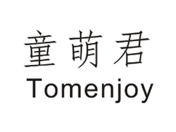 童萌君TOMENJOY