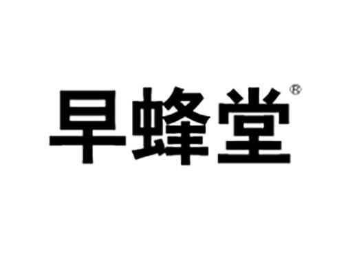 早蜂堂