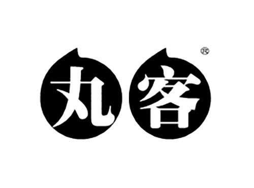 丸客