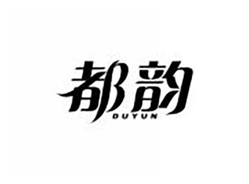 都韵