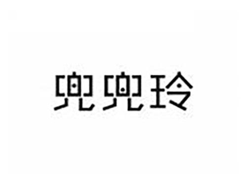 兜兜玲