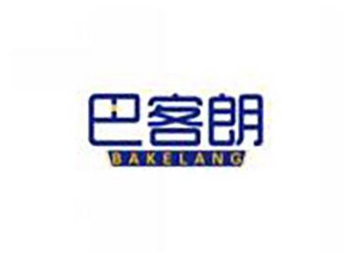 巴客朗BAKELANG