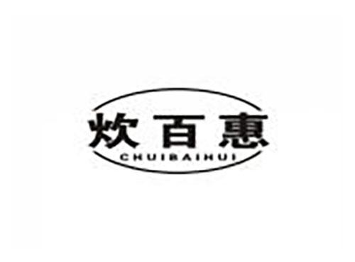 炊百惠