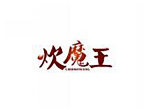 炊魔王CHUIMOWANG