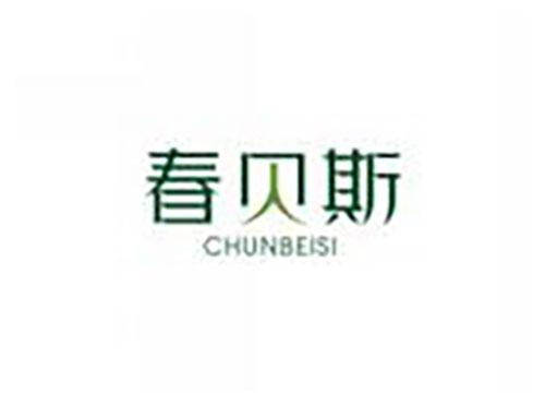 春贝斯chunbeisi