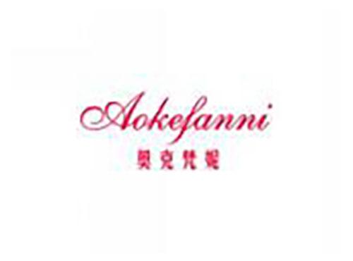 奥克梵妮AOKEFANNI