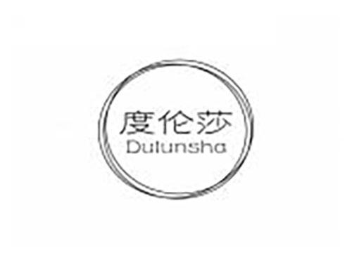 度伦莎