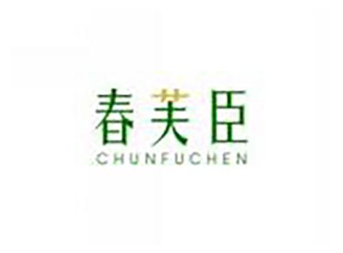 春芙臣CHUNFUCHEN