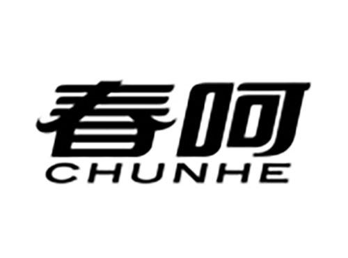春呵Chunhe