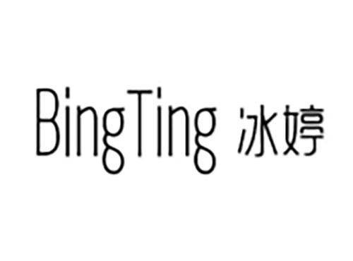 冰婷Bingting