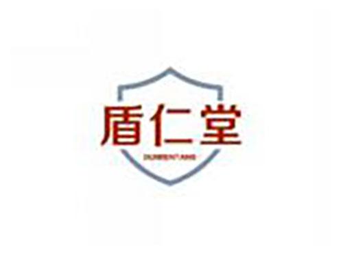 盾仁堂DUNRENTANG