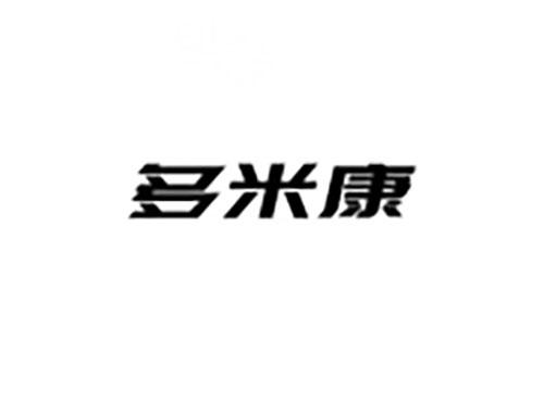 多米康
