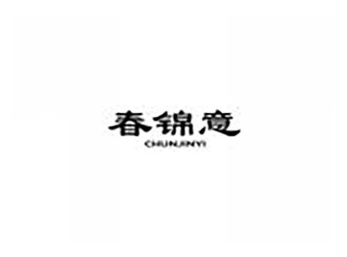 春锦意