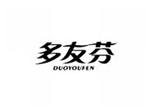 多友芬