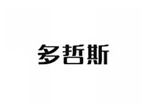 多哲斯