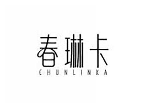 春琳卡