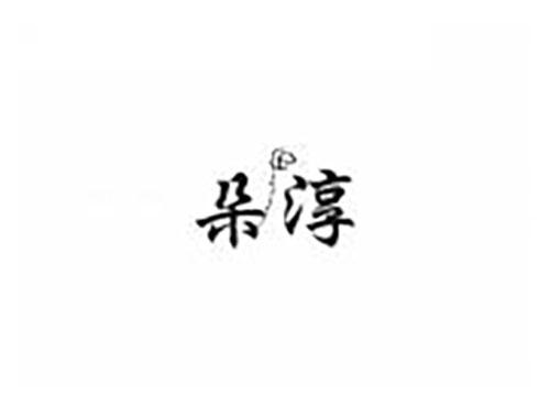 朵淳