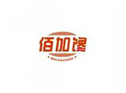 佰加馋BAIJIACHAN