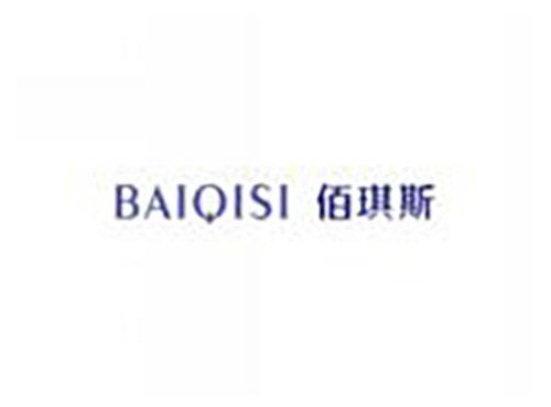 佰琪斯baiqisi